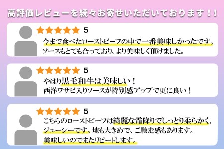 全国最多日本一獲得牛！いわて牛の本格ローストビーフ　絶品 西洋わさびソース付き（岩手県　矢巾町・紫波町の共通返礼品）/いわて いわて牛 和牛 ろーすとびーふ 独自製法 柔らか 赤身 レホール ソース付 冷凍 小分け 贅沢 ギフト オードブル 贈答 牛肉 いわちく ジャパン・フード・セレクション グランプリ 岩手県 紫波町