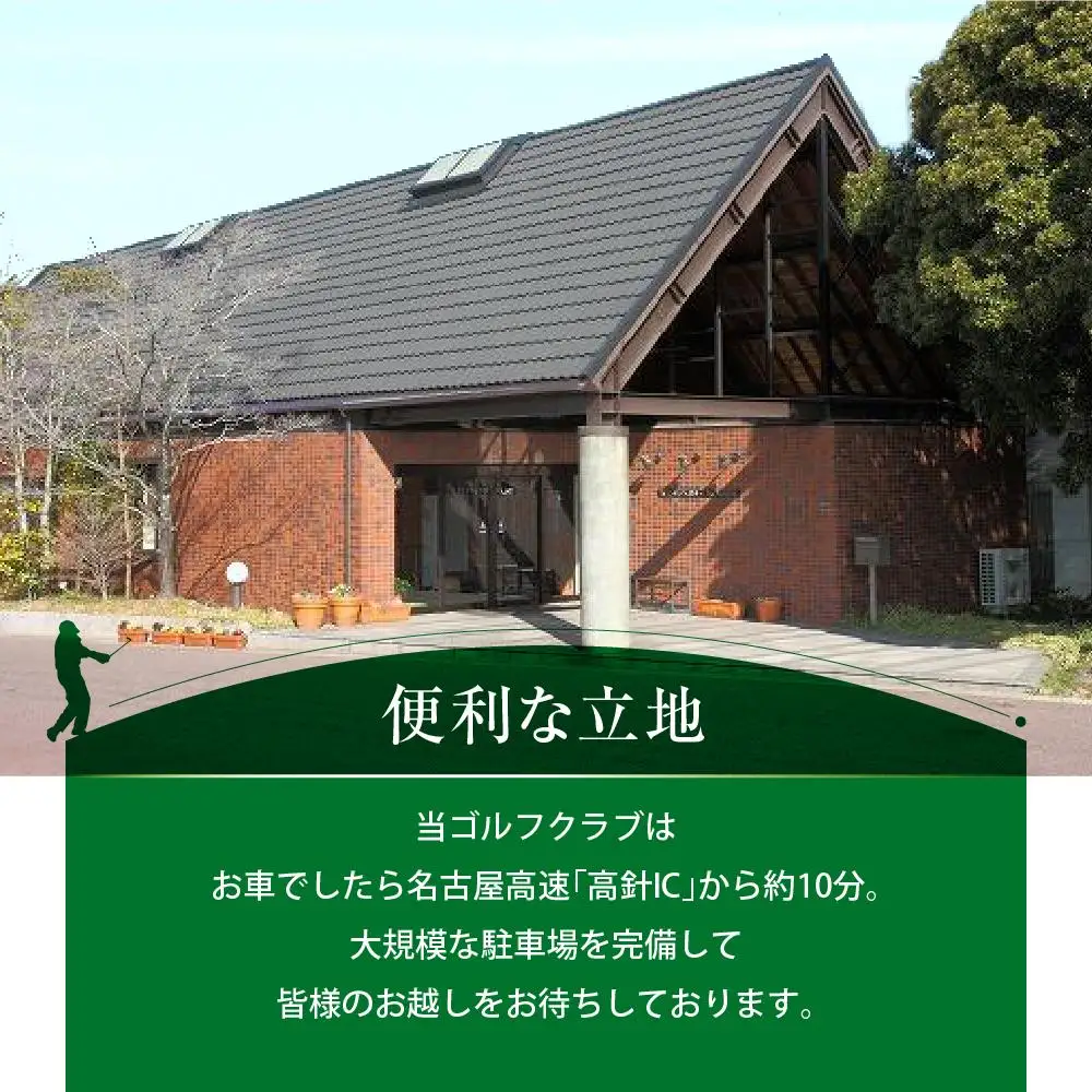 極楽ジャンボリーゴルフ倶楽部　ゴルフ練習場利用券【12,000円分】チケット 趣味