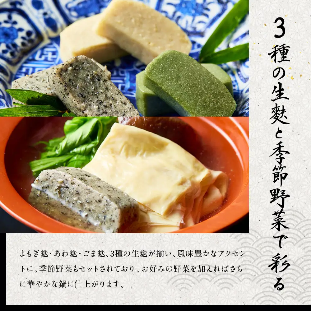 【京都吉兆】生湯葉出汁しゃぶ｜嵐山 老舗料亭 名店 湯葉 人気