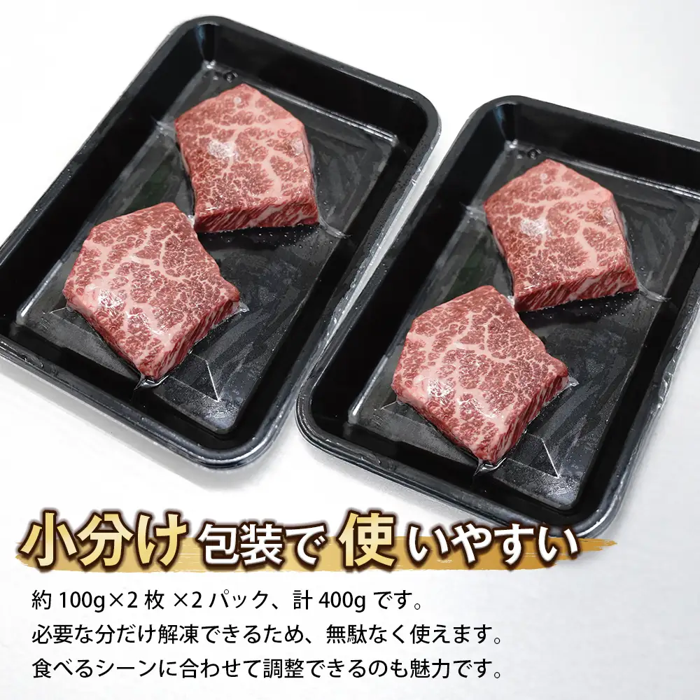 淡路牛ロース ミニステーキ 400g（約100g×4枚） ステーキ