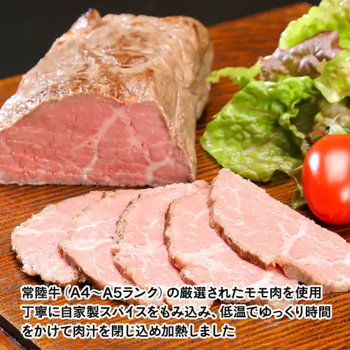 【茨城県共通返礼品】常陸牛　特撰セット（ローストビーフ、煮込み手ごねハンバーグ、ビーフシチュー） 八千代町産 白菜 使用 ハンバーグ ビーフシチュー ローストビーフ 常陸牛 お肉 牛肉 和牛 セット 惣菜 レトルト グルメ お取り寄せ 冷凍 [AU017ya]