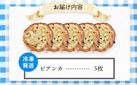 チェルボの石窯ピッツァ【チーズのせピッツァ生地５枚】【43001101】