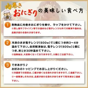 にくまきおにぎり【A5-338】