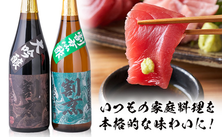 割烹大吟醸醤油 割烹酢 720ml セット 蔵元小田屋 《90日以内に出荷予定(土日祝除く)》 茨城県 結城市 お酢 しょうゆ 醤油 大吟醸醤油 酢 調味料