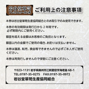 岩谷堂箪笥 プレミアムクーポン券 ６万円分 伝統工芸品 和家具 和タンス インテリア 日本製（岩手県奥州市産） [GT054]