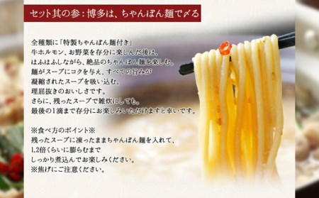 もつ鍋 博多若杉 4~5人前) | もつ鍋