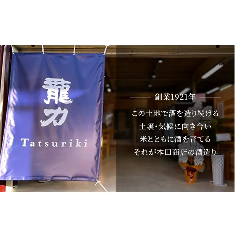 日本酒 大吟醸 龍力 米のささやき 720ml 100周年記念醸造酒 地酒 お酒 酒 アルコール 大吟醸酒 辛口 山田錦 720 家飲み 兵庫 兵庫県 姫路市