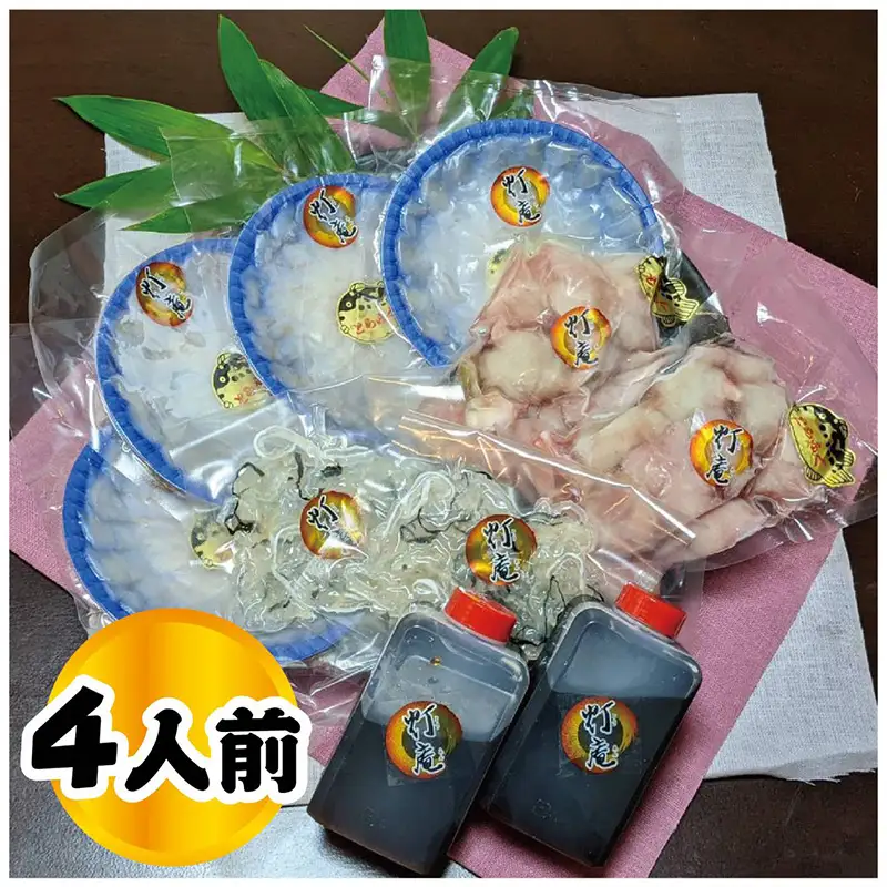 唐津産 とらふぐてっさと切り身の贅沢食べ比べ！4人前