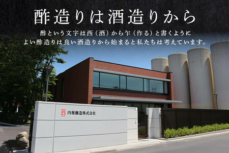 内堀醸造 純米大吟醸酢&美濃特選だし酢6本セット【おいしい八百津推奨品】