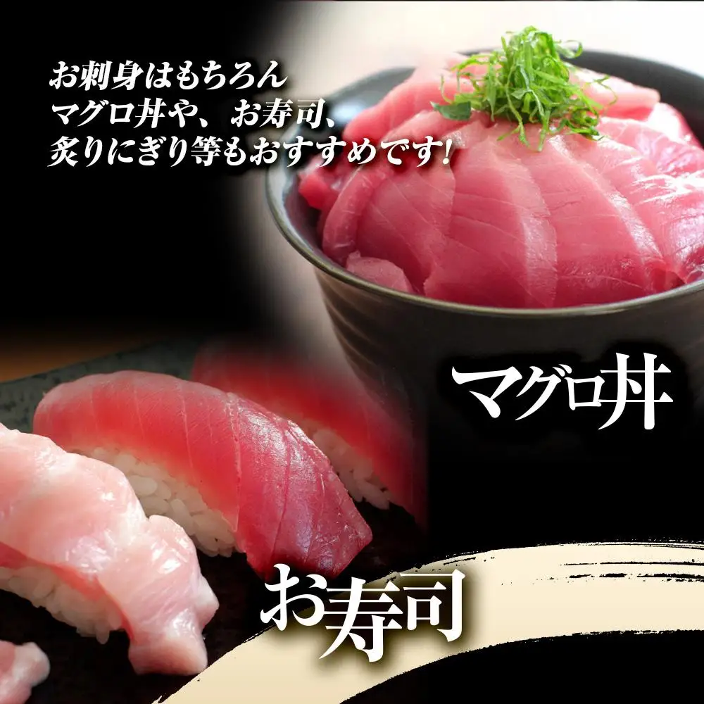 本マグロ（養殖）トロ＆赤身セット　240g［KS11］