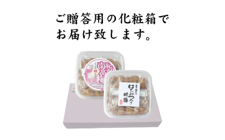 【贈答用】紀州南高梅 食べ比べセット 500g×2（しそ風味・うす味） / 梅干 梅干し 梅 南高梅 人気 大粒【inm900-4C】