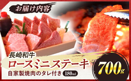 長崎和牛 A5ランク 特選ロース 極厚焼肉 700g / 焼き肉 牛肉 ぎゅうにく 牛 和牛 国産牛 ロース タレ タレ付 A5 / 諫早市 / 焼肉おがわ [AHCD003]