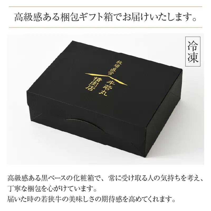特上！若狭牛サーロインステーキ 200g ×2枚 ／ ステーキ ステーキ肉 A4 A5 400g サーロイン サーロインステーキ 国産 若狭牛 牛肉 [aw009-c001]