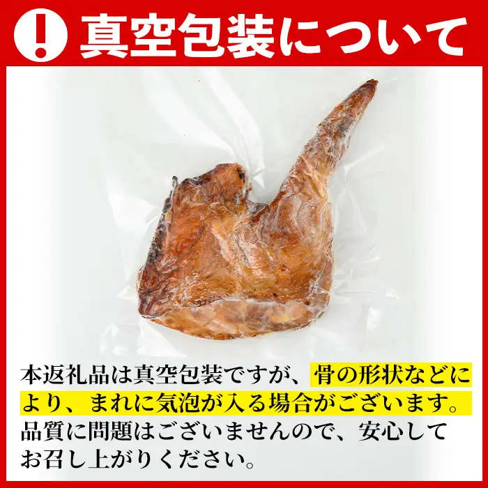  ローストチキンレッグ  計7本  醤油味・ガーリック味  ローストチキン【00-079-03】