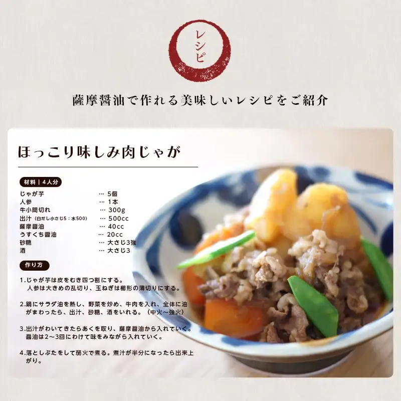 薩摩醤油6本セット (1L×6本)【00-002-09】