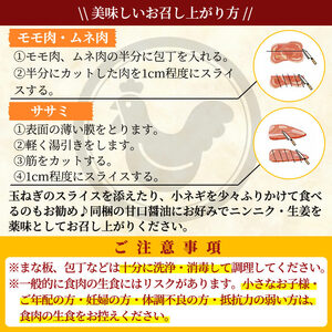 鶏刺し 鳥刺し 一羽セット 約1.2～1.6kg 未カット 1人暮らし 【ワタセ食鳥】A0-278