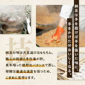 ＼TVで紹介／ 高丸食品伝説納豆セット 各3パック 納豆