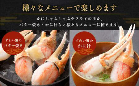 本ズワイ蟹  カニ 生爪セット 400g  ｜ 海鮮 カニ かに 蟹 ずわい蟹 爪 ズワイガニ ポーション むき身 カニしゃぶ しゃぶしゃぶ 簡単調理 冷凍
