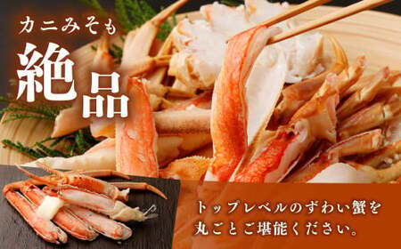 特大 ボイル ズワイ蟹 姿 750g 1尾 ｜ 海鮮 カニ かに 蟹 ズワイガニ かにみそ カニみそ 冷凍