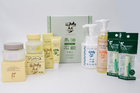 ぷるぷるの潤い肌】ソンバーユトータルスキンケアセット [薬師堂 福岡