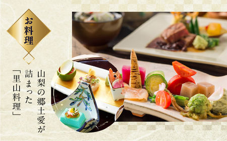 宿泊券 花火鑑賞付き 下部ホテル ペア 宿泊 株式会社下部ホテル 温泉 旅館 温泉旅館 ギフト券 金券 レストラン 食事 創作会席料理 食事券 観光