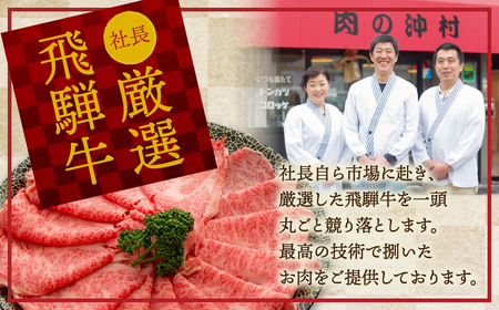 飛騨牛ロース・うでもも食べ比べセット(焼肉)　計500g 焼き肉 BBQ 国産牛 国産 牛肉 肉 厳選 熟成 贈答用［Q880］