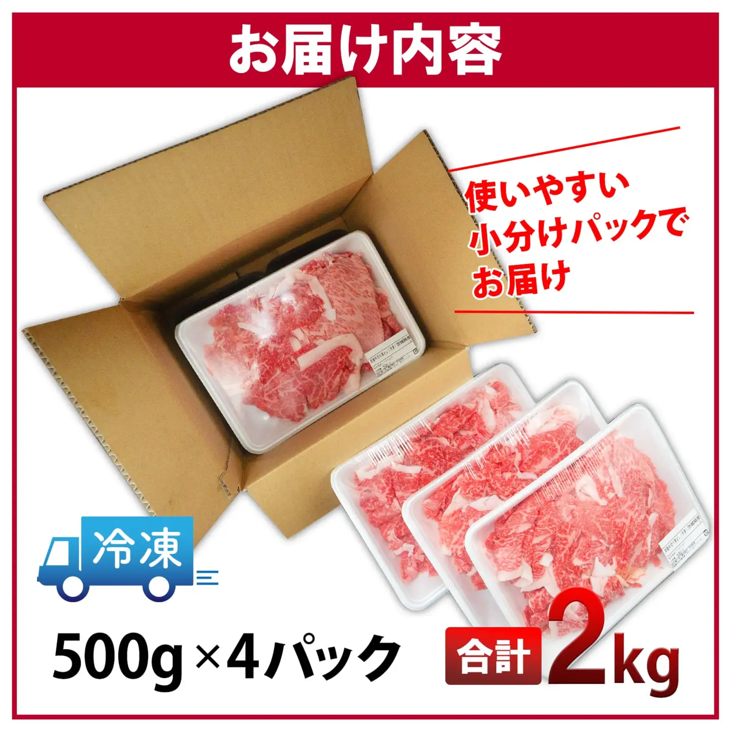 ＜2026年05月内発送＞  【A5・A4等級】常陸牛 切り落とし 2kg！ (500g×4パック) K1830