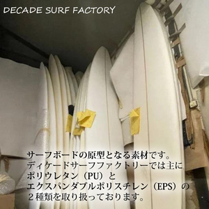 ショートボード1本オーダー券（PUフォーム）