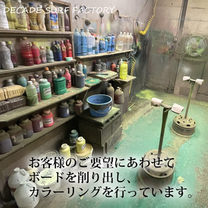 ショートボード1本オーダー券（EPSエポキシフォーム）