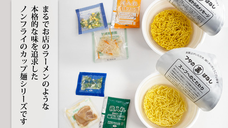 大特価品　カップ麺詰め合わせセット 楽天市場】ご当地 カップ麺 凄麺 詰め合わせ ラーメン 24個 セット (12