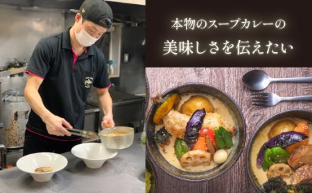 北海道 札幌 ご当地グルメ じっくり煮込んだ豚角煮カレー 【チニタ】 スープ カレー スープカレー ポークカレー ポーク カリー 豚肉 角煮 野菜 やさい レトルト 冷凍食品 冷食 惣菜 総菜 おかず 簡単調理 時短調理 簡単 時短 グルメ 本格的 お取り寄せ 家庭用 自宅用 仕送り 人気 おすすめ