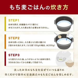 常陸大宮産 もち麦 キラリモチ 300g×6袋 大麦 雑穀 【もち麦】【ho1250】