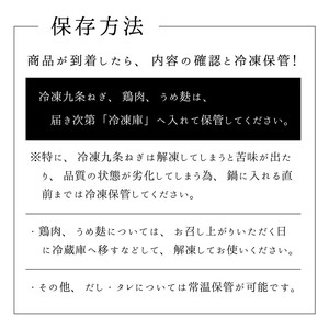 京都産九条ねぎと 地鶏 丹波黒どりのプレミアム すき焼き 2人前 すき焼き
