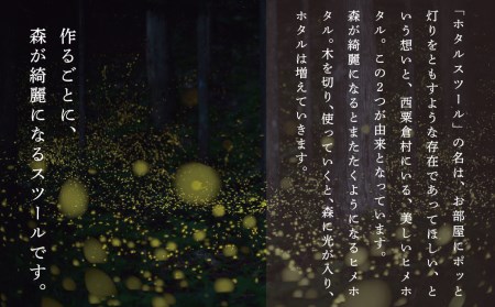 ホタルスツール（ナチュラル） Y-mp-200A