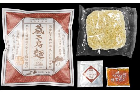 【数量限定】蔵工房麺116g×8個 即席にゅうめん | 麺 即席 即席麺 簡単調理 にゅうめん にゅう麺 そうめん 素麺 しいたけ 椎茸 シイタケ どんこ椎茸 大分県 中津市