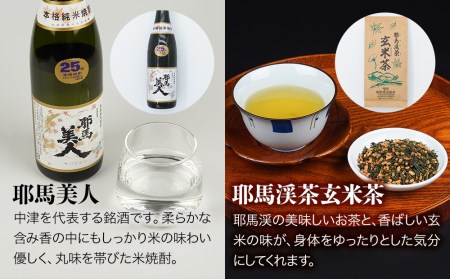 【 耶馬渓 の ふるさと の味 8種をお届け】ほのぼの満腹便 | もろみ 炊き込みご飯の素 もろみこんにゃく 甘酒 おから酢和え 耶馬美人 耶馬渓茶玄米茶 詰め合わせ 郷土料理 大分県 中津市