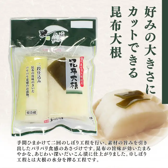 大根漬づくし 漬物 セット 4種類 6袋 ： 浅漬け 漬物 たくわん