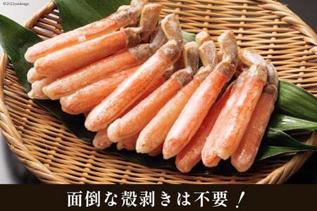 かに 極太 生本ずわいがに 1kg カニ 蟹 [宮城県 気仙沼市 20564335]