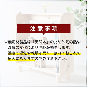 P3-001 国産！霧島の絵本棚(1台)霧島ヒノキと大川家具のコラボ商品【井上企画】霧島市 棚 本棚 木製 天然木 絵本 子供 キッズ用品 キッズ
