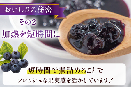 ジャム 果実60%のブルーベリージャム 290g 5個 セット [成城石井酒販 山形県 高畠町 tk06ayt090002]