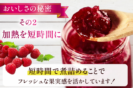 ジャム 果実60%のラズベリージャム 290g 5個 セット [成城石井酒販 山形県 高畠町 tk06ayt090004]