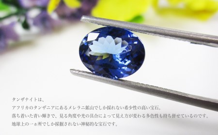 アクセサリー プラチナ タンザナイト ピアス 宝石鑑別書付き ジュエリー