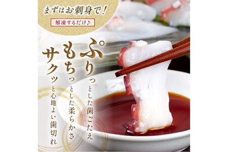 しらぬか産刺身用柳だこ【600g×2個】_I016-0136