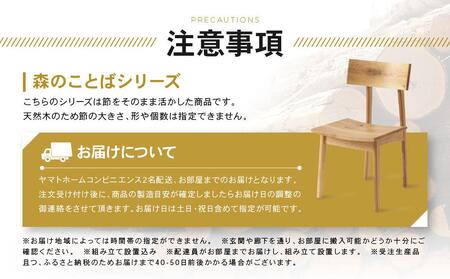 【飛騨の家具】飛騨産業 森のことば ソファ 2P 2人掛け SN14W  生地B-Cランク| ソファ 木の國屋 ES033
