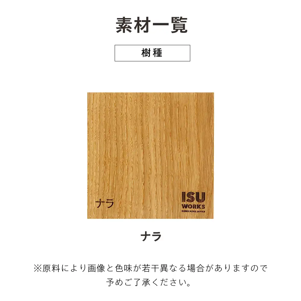 ㈱山上木工 イス二脚セット 「ISU－WORKS　Gシリーズ　MAG・MEG」※特別焼き印付限定仕様 | いす イス 椅子 チェア二脚 セット 北海道 津別町 送料無料
