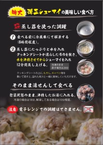 焼売 3種セット 5個×3袋 （ホタテ、肉じゃが、メンマ） シューマイ