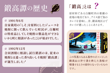 鍛高譚（たんたかたん）[720ml]【8本セット】_I019-0016