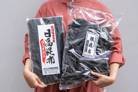 日高昆布 棒昆布 ＆ 根昆布 計 800g (300g＋500g) セット