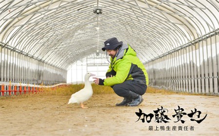 『満天☆青空レストランでご紹介!』極上の鴨を手軽に楽しむ 最上鴨切り出し肉 約1kg 鴨肉 山形県 新庄市 F3S-1409