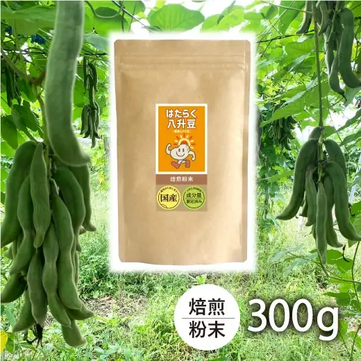 八升豆[国産ムクナ豆]粉末 300g×１袋【老舗生薬屋の八升豆】 hoso013A【hoso013A】